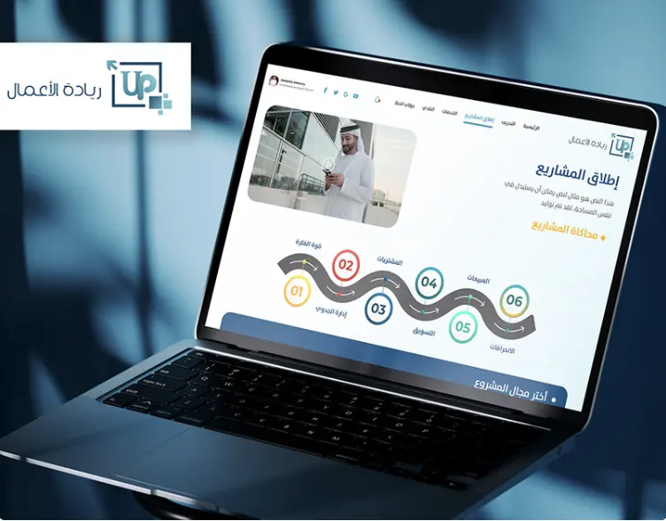 منصة أب لريادة الأعمال